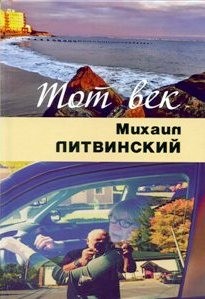 �. ���������� "��� ��� ����������, ��� ���"