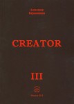 А.П. Барышников «Creator. Выпуск III» Издательство  «Спутник +»